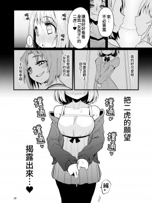 [すずぽに (すずのもく)] 触手売りのフーディ2-前編- [露水朝華]_25