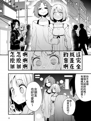 [すずぽに (すずのもく)] 触手売りのフーディ2-前編- [露水朝華]_21