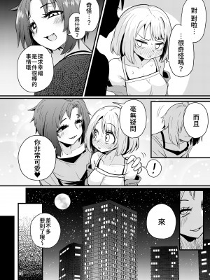 [すずぽに (すずのもく)] 触手売りのフーディ2-前編- [露水朝華]_23