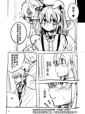 [すずぽに (すずのもく)] 触手売りのフーディ2-前編- [露水朝華]_51