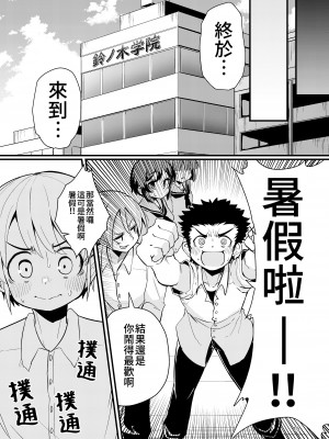 [すずぽに (すずのもく)] 触手売りのフーディ2-前編- [露水朝華]_14