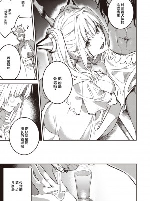 [えふえふ ] レンタル聖女(異世快楽天 Vol.28) [驴子汉化组]_05