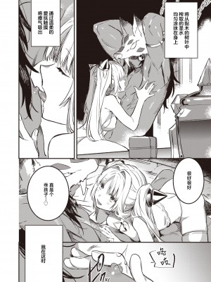 [えふえふ ] レンタル聖女(異世快楽天 Vol.28) [驴子汉化组]_06