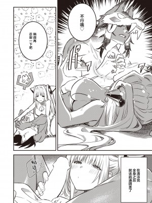 [えふえふ ] レンタル聖女(異世快楽天 Vol.28) [驴子汉化组]_12