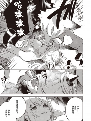 [えふえふ ] レンタル聖女(異世快楽天 Vol.28) [驴子汉化组]_11