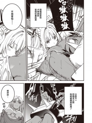 [えふえふ ] レンタル聖女(異世快楽天 Vol.28) [驴子汉化组]_07