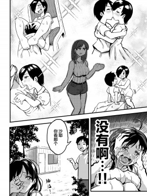 [スルメニウム (谷口大介)] 十年後の八月 君と。[丧尸汉化]_019