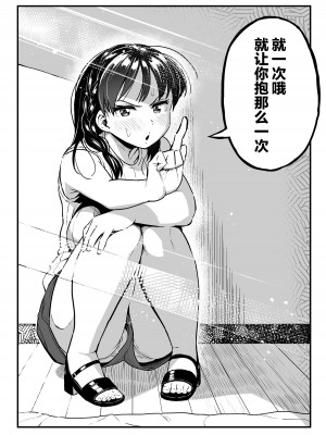 [スルメニウム (谷口大介)] 十年後の八月 君と。[丧尸汉化]_027