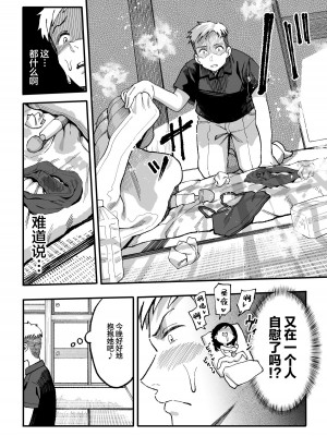[スルメニウム (谷口大介)] 十年後の八月 君と。[丧尸汉化]_101