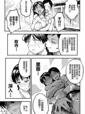 [スルメニウム (谷口大介)] 十年後の八月 君と。[丧尸汉化]_072