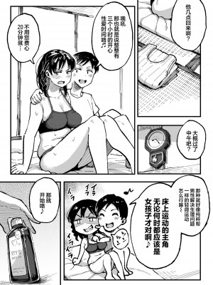 [スルメニウム (谷口大介)] 十年後の八月 君と。[丧尸汉化]_074