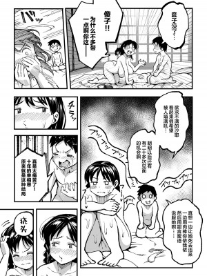 [スルメニウム (谷口大介)] 十年後の八月 君と。[丧尸汉化]_094