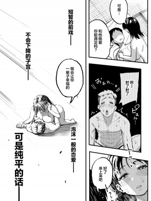 [スルメニウム (谷口大介)] 十年後の八月 君と。[丧尸汉化]_120