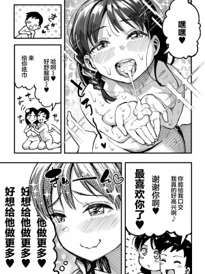 [スルメニウム (谷口大介)] 十年後の八月 君と。[丧尸汉化]_126