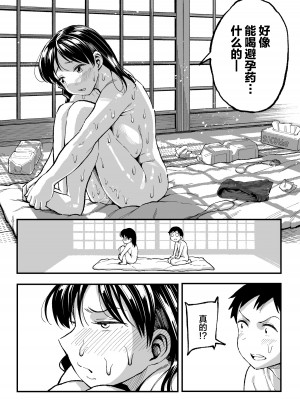 [スルメニウム (谷口大介)] 十年後の八月 君と。[丧尸汉化]_095