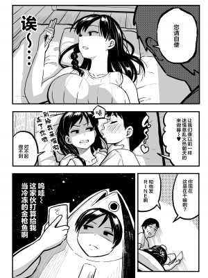 [スルメニウム (谷口大介)] 十年後の八月 君と。[丧尸汉化]_029