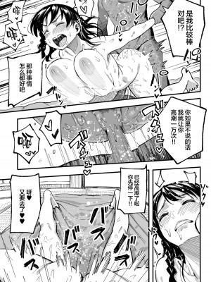 [スルメニウム (谷口大介)] 十年後の八月 君と。[丧尸汉化]_088