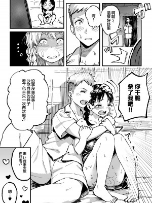 [スルメニウム (谷口大介)] 十年後の八月 君と。[丧尸汉化]_064