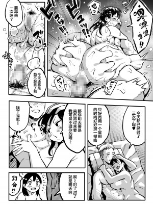[スルメニウム (谷口大介)] 十年後の八月 君と。[丧尸汉化]_015