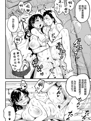 [スルメニウム (谷口大介)] 十年後の八月 君と。[丧尸汉化]_057