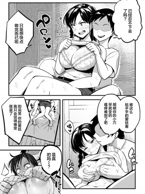[スルメニウム (谷口大介)] 十年後の八月 君と。[丧尸汉化]_034