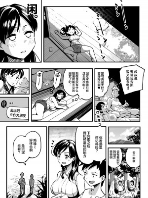 [スルメニウム (谷口大介)] 十年後の八月 君と。[丧尸汉化]_016