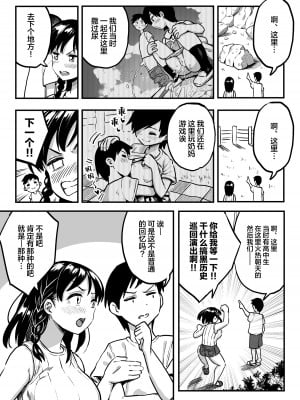 [スルメニウム (谷口大介)] 十年後の八月 君と。[丧尸汉化]_018