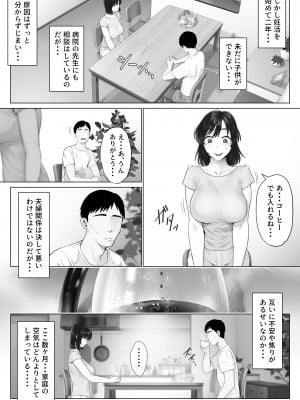 [ミツミツにく] レべチなスワッピング1_007