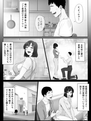 [ミツミツにく] レべチなスワッピング1_006