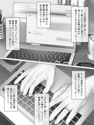 [ミツミツにく] レべチなスワッピング1_013