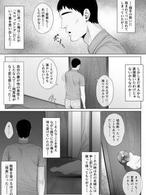 [ミツミツにく] レべチなスワッピング1_033