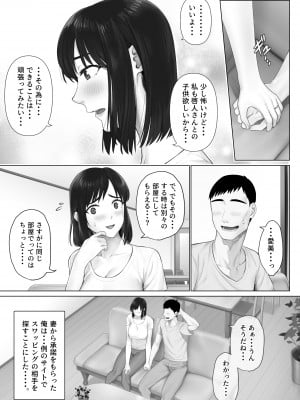 [ミツミツにく] レべチなスワッピング1_012