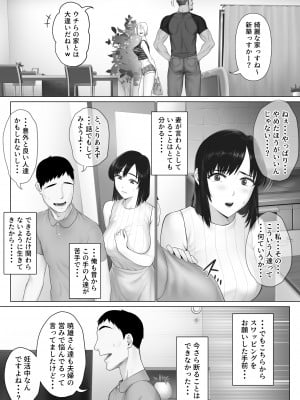 [ミツミツにく] レべチなスワッピング1_017