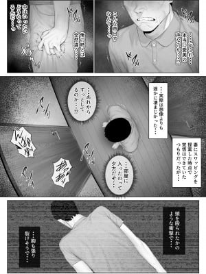 [ミツミツにく] レべチなスワッピング1_035