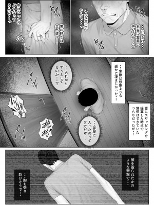 [ミツミツにく] レべチなスワッピング1_088