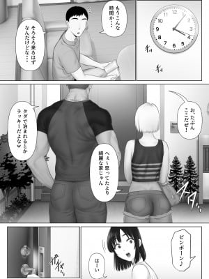 [ミツミツにく] レべチなスワッピング1_015