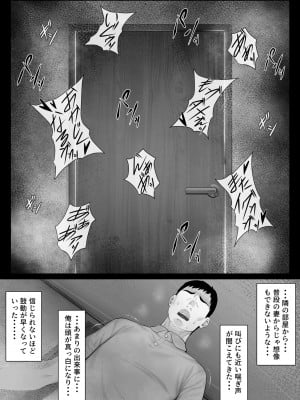 [ミツミツにく] レべチなスワッピング1_034