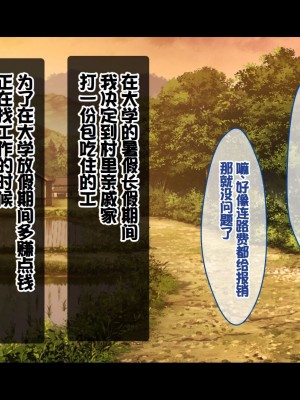 [スタジオ山ロマン (cccpo)] 種付家の一族～過疎村の淫習で俺の子種で孕みたい女たちは喜んで股を開く～ [甜族星人赞助汉化]_013