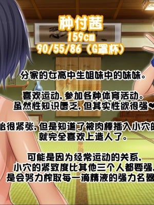 [スタジオ山ロマン (cccpo)] 種付家の一族～過疎村の淫習で俺の子種で孕みたい女たちは喜んで股を開く～ [甜族星人赞助汉化]_004