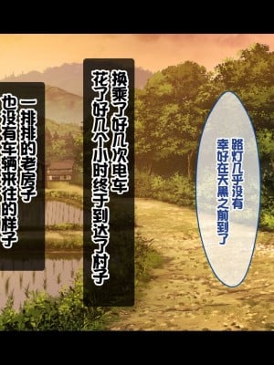 [スタジオ山ロマン (cccpo)] 種付家の一族～過疎村の淫習で俺の子種で孕みたい女たちは喜んで股を開く～ [甜族星人赞助汉化]_012