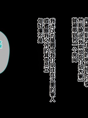 [スタジオ山ロマン (cccpo)] 種付家の一族～過疎村の淫習で俺の子種で孕みたい女たちは喜んで股を開く～ [甜族星人赞助汉化]_017