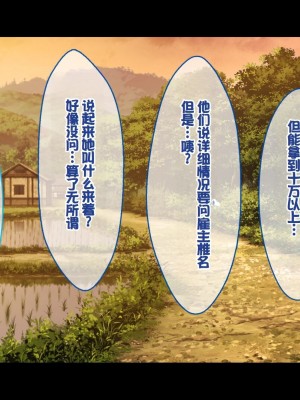 [スタジオ山ロマン (cccpo)] 種付家の一族～過疎村の淫習で俺の子種で孕みたい女たちは喜んで股を開く～ [甜族星人赞助汉化]_014