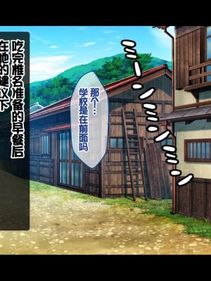 [スタジオ山ロマン (cccpo)] 種付家の一族～過疎村の淫習で俺の子種で孕みたい女たちは喜んで股を開く～ [甜族星人赞助汉化]_133