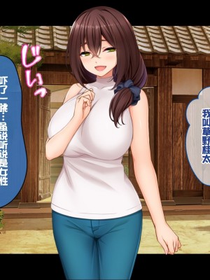 [スタジオ山ロマン (cccpo)] 種付家の一族～過疎村の淫習で俺の子種で孕みたい女たちは喜んで股を開く～ [甜族星人赞助汉化]_015