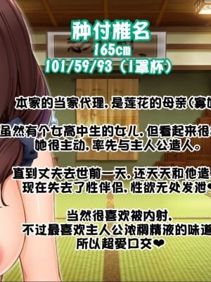 [スタジオ山ロマン (cccpo)] 種付家の一族～過疎村の淫習で俺の子種で孕みたい女たちは喜んで股を開く～ [甜族星人赞助汉化]_003