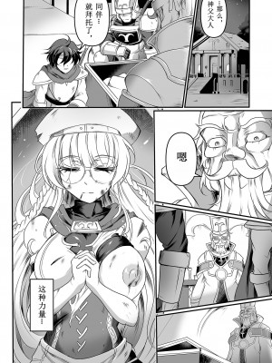[スガレオン] 肉欲の天命 (リョナキング vol.31) [中国翻訳] [DL版]_02