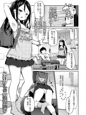 [あいらんどう] 兄妹♡きっす (COMIC LO 2023年8月号) [团子翻译器&gpt3.5] [DL版]_01