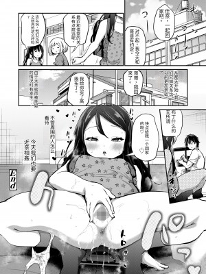 [あいらんどう] 兄妹♡きっす (COMIC LO 2023年8月号) [团子翻译器&gpt3.5] [DL版]_30