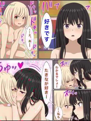 [バナナスタイル] 「催〇術でリコリスをお持ち帰りしてみた3」リコリス・リ■イル、百合催〇NTR編 (リコリス・リコイル)_10