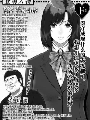 [みしかるわーるど (りおれお)] しーちゃんとおじさん (オリジナル) [中国翻訳]_02